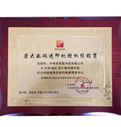 榮大數(shù)碼速印機授權經(jīng)銷商